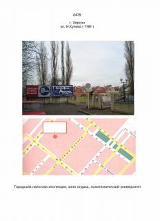 Білборд, Бігборд (Борд)  A у Херсоні Кулика (ГНИ) Фото 1