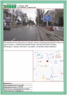 Призма A в Херсоне, 3х6  Ушакова/Главпочтамт пл. Свободы призма - 401012 фото 1