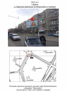 Билборд A в Херсоне ул.Лавренева/пр.Святых Кирилла и Мефодия/на Шуменский рынок/тройник фото 1
