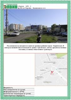 Билборд A в Херсоне 200 лет Херсона/Каховская площадь ст.А фото 1
