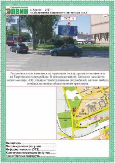 Билборд A в Херсоне 200 лет Херсона/Автовокзал ст А/платформы фото 1