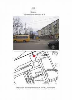 Билборд A в Херсоне Привокзальная площадь (оcтановка )ст.А фото 1