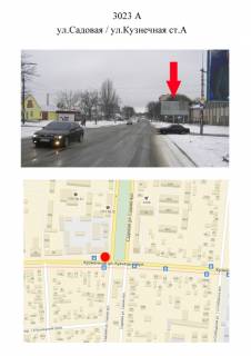 Білборд, Бігборд (Борд)  A у Миколаєві, 3х6  ул.Садовая / ул.Кузнечная ст.А Фото 1