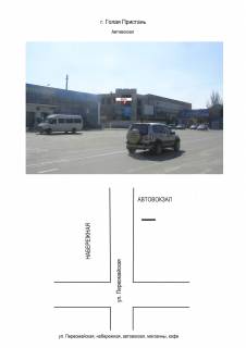 Билборд A в Голой пристане, 3х6  Автовокзал фото 1