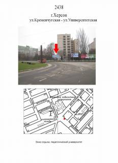 Билборд A в Херсоне, 3х6  ул.Кременчугская - ул. Университетская фото 1