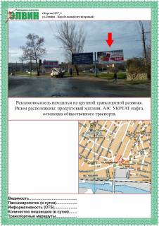 Билборд A в Херсоне ул.Греческая/Корабельный спуск (правый) фото 1