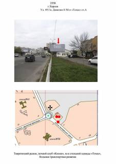 Билборд A в Херсоне 49 Гв. Дивизии,8 - Каховская площадь ст.А фото 1