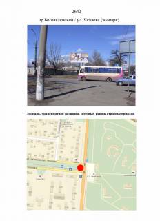 Билборд A в Николаеве, 3х6  пр.Богоявленский / ул. Чкалова (зоопарк) фото 1