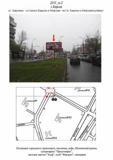 Билборд A в Херсоне ул.Лавренева/пр.Святых Кирилла и Мефодия/тройник фото 1