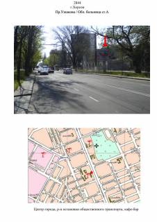 Билборд A в Херсоне Ушакова/Областная больница ст А фото 1