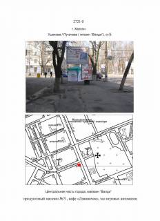 Ситилайт B в Херсоне, 1,2х1,8  пр.Ушакова/ул.Пугачева ст.Б фото 1