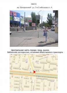 Билборд B в Николаеве, 3х6  пр.Центральный/ул.3-я Слободская ст.Б бэк-лайт фото 1