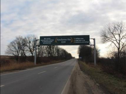 Нестандарт A на трассах Львовской области, 18x3  Траса М-09, Львів - Рава-Руська, 8 км, 468 м, в'їзд в місто фото 1