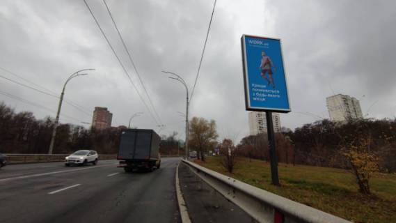 Бэклайт A в Киеве, 2x4  Протасів Яр, за 300 метрів руху до вул. Солом'янська схема