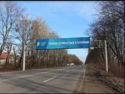 Нестандарт A у Конопницях, 18x3  Траса М-11, Львів-Шегині, 11 км, 973 м, в'їзд в місто Фото 1