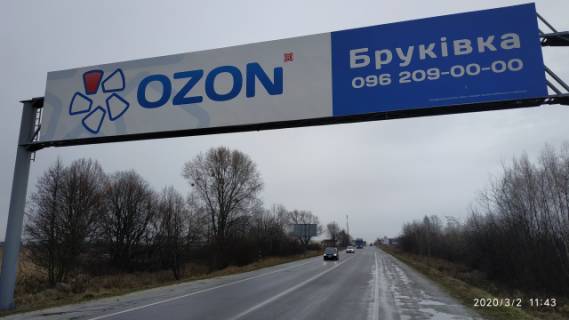 Non-Standard A in Sknyliv, 18x3  Об'їзна дорога, Західний обхід, с. Скнилів, біля "Trans-Service-1", в сторону ТЦ "King Cross Leopolis" Photo 1