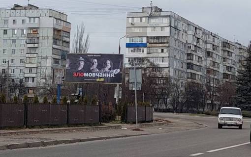 Білборд, Бігборд (Борд)  B у Запоріжжі пр. Соборний біля автовокзалу Фото 1