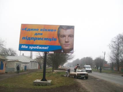 Billboard B in Kobelyaki st.Sevcenka (bila budinku No52) Photo 1