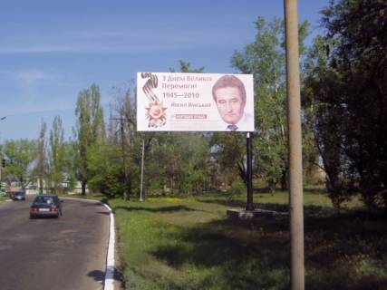 Билборд A в Бердянске вул.Заводська, 6 фото 1