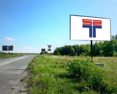 Билборд A в Бердянске Олександрівське шосе, в'їзд з м.Кропівницьке фото 1
