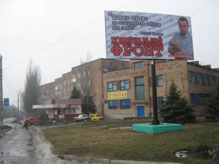 Билборд A в Бердянске вул. Дружби (50 років Жовтня), 34  фото 1
