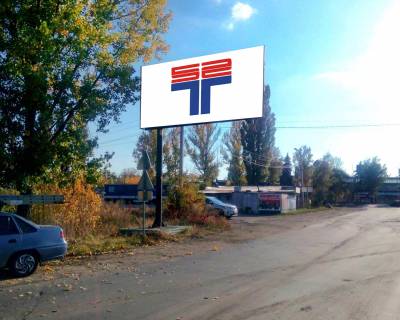 Billboard A in Berdyansk st.Smidta, 3 v rajoni magazinu "Zastrojsik" Photo 1