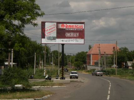 Билборд A в Бердянске вул. Свердлова, маг. "Госптовари" фото 1