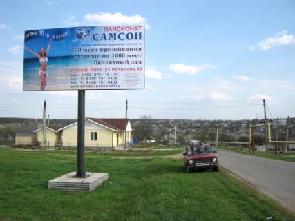 Билборд B в Волновахе в районі будинку №68 по пров. Сагайдачного (колишня Калініна) фото 1