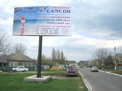 Билборд B в Волновахе в районі будинку №16 по вул.Докучаєва фото 1