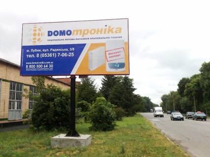Билборд B в Лубнах проспект Володимирський, біля будівлі №167 фото 1