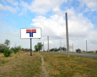 Билборд B в Бердянске Мелітопольське шосе, 400м від поста ДАІ (на узбіччі) фото 1