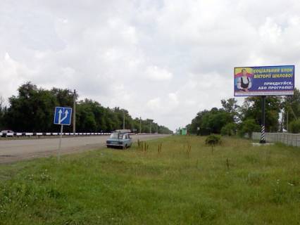 Білборд, Бігборд (Борд)  A у Широкому Широке Фото 1