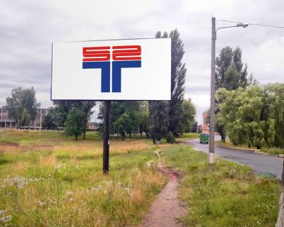 Билборд B в Шостке вул.Озерна, спорткомплекс "Імпульс" фото 1