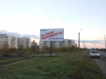 Billboard B in Smila st.Karmeluka (bila perehresta z st.Bogdana Hmel'nic'kogo) Photo 1