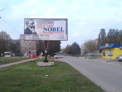 Билборд A в Бердянске перехрестя вул.Миру та вул. 50 років жовтня фото 1