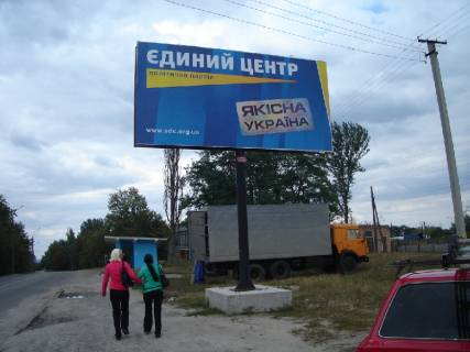 Билборд A в Каневе вулиця Київська,34 (район ТОВ «Вищий навчальний заклад Східноєвропейського університету економіки і менеджменту»)
 фото 1