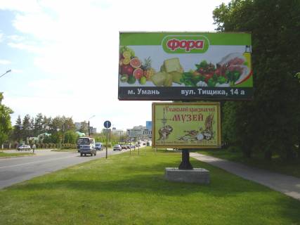 Білборд, Бігборд (Борд)  A у Умані вул.Київська, 25 Л Фото 1