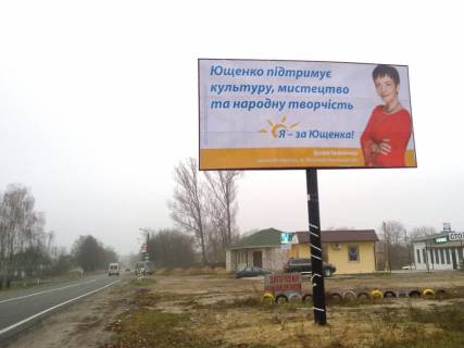 Billboard A in Boryspil st. Pokrovs'ka navproti kladovisa Photo 1