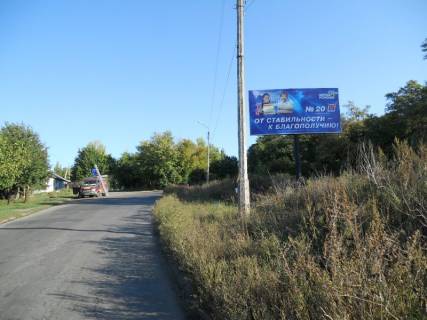 Билборд A в Славянске вул. Святогірська (напроти житлового будинку 177/1) фото 1