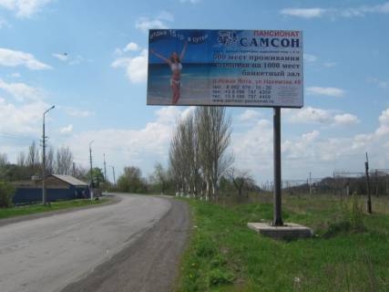 Billboard A in Toretsk (Dzerzhinsk) st.Gorihova (Kalinina), 41 Photo 1