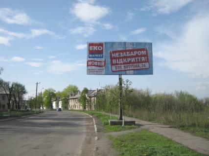 Билборд A в Мирноград (Димитров) вул.Соборна (в районі Мирноградського ВУАКГ КП "Компанія Вода Донбасу") фото 1