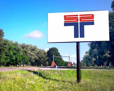 Билборд A в Шостке перехрестя вул.Воронезька та вул.І.Мазепи (вул.Пролетарська) фото 1