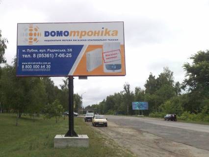 Билборд B в Лубнах пр-т. Володимирський (пр-т.Радянський), молокозавод фото 1