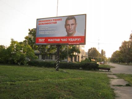 Білборд, Бігборд (Борд)  B у Кам'янське (Дніпродзержинськ) ул. Петровского, 203 Фото 1