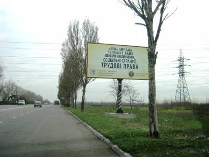 Білборд, Бігборд (Борд)  A у Кам'янське (Дніпродзержинськ) ул. Днепропетровская Фото 1