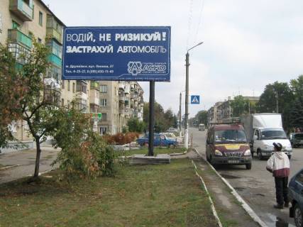 Билборд B в Дружковке, 3х6  вул.Соборна (район житлового будинку №36) фото 1
