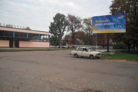 Білборд, Бігборд (Борд)  A у Карлівці, 3х6  площа 40-річчя Перемоги в районі автовокзалу Фото 1