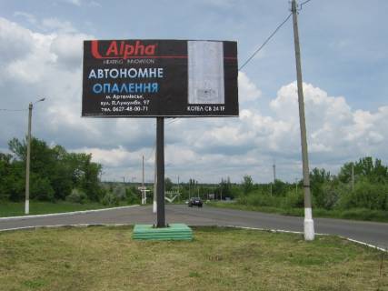 Билборд B в Бахмуте, 3х6  вул.Свято-Георгіївська, 79-а фото 1