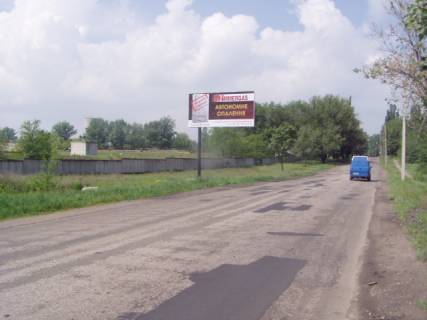 Білборд, Бігборд (Борд)  B у Рубіжному, 3х6  в'їзд в місто, р-н очисних споруд ДП "ХЗ" Зоря " Фото 1