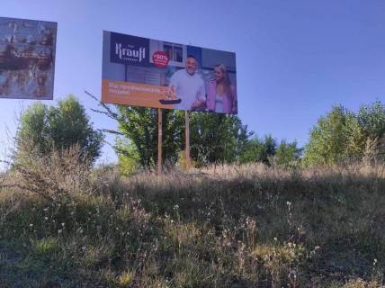 Билборд A в Виннице, 3х6  Епіцентр (зліва на право від центр. входу) фото 4